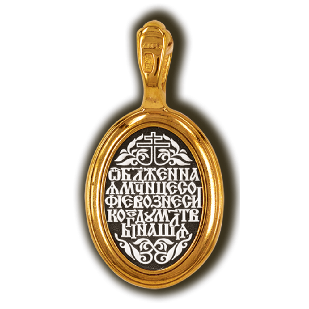 Святая София. Нательная икона из серебра 925* с позолотой.