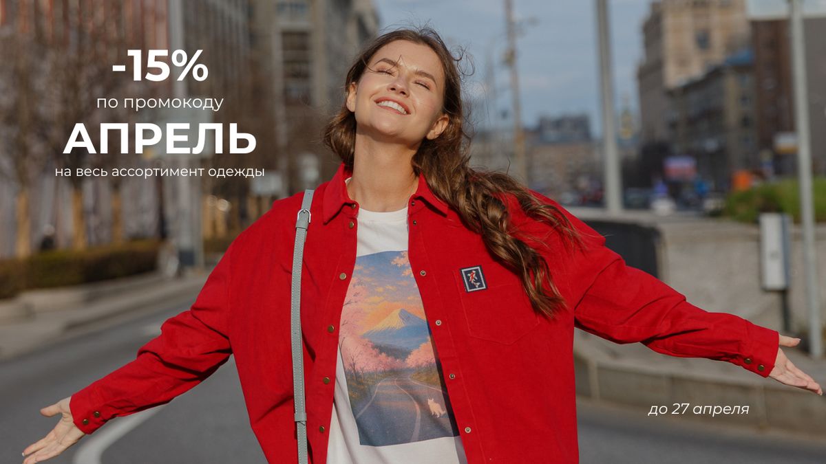 НОВАЯ КОЛЛЕКЦИЯ