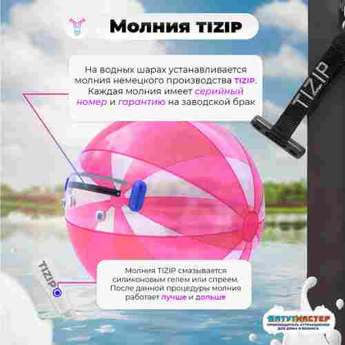 Аттракцион Водный шар ПВХ «Розовое сияние» 1.8*1.8*1.8 м