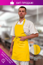 Фартук универсальный желтый