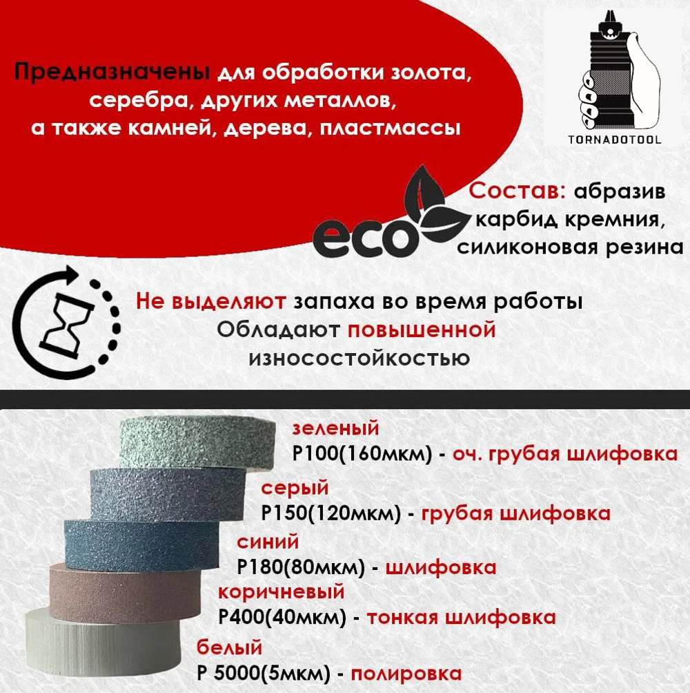 Диски шлифовальные/полировальные Tornadotool, 10 шт, 24 х 3,5 х 2 мм, с держателем