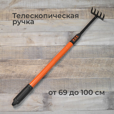 Грабли садовые с телескопической ручкой 96*8,5см, пластик ABS, металл