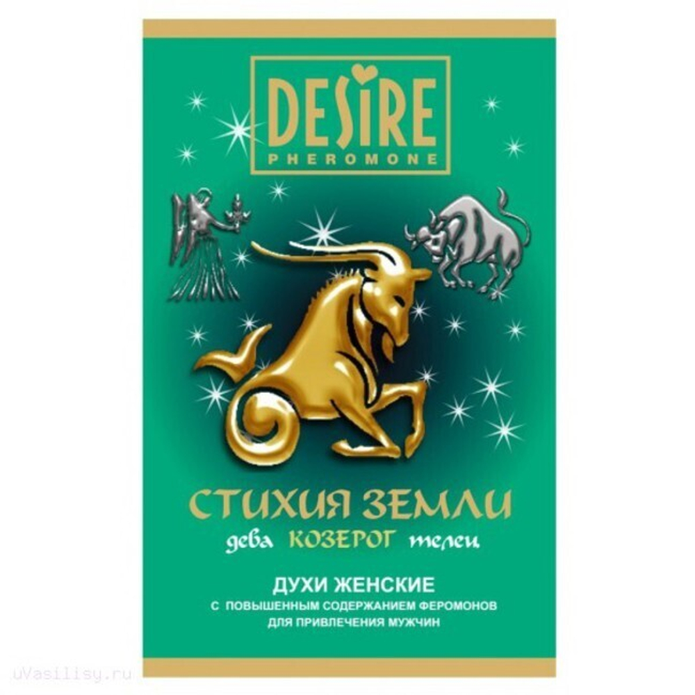 Духи для женщин знака Козерог , 5 мл (Цвет: прозрачный)