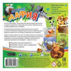 Игра "Мафия. Вся семья в сборе" компактная