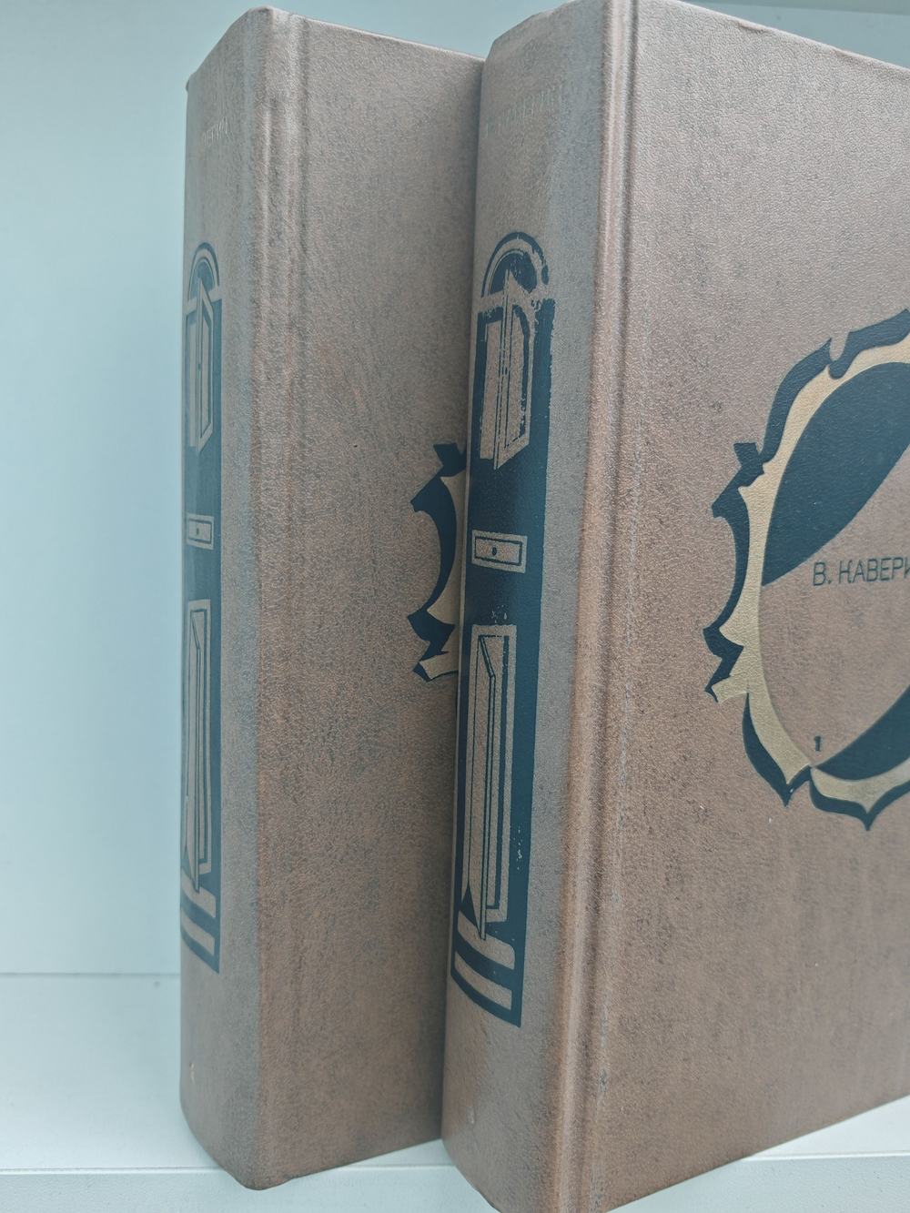 В. Каверин. Избранные произведения в 2 томах (комплект из 2-х книг)