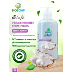 Жидкое крем-мыло АИС Biosoap Stefi Белый жемчуг 500 мл