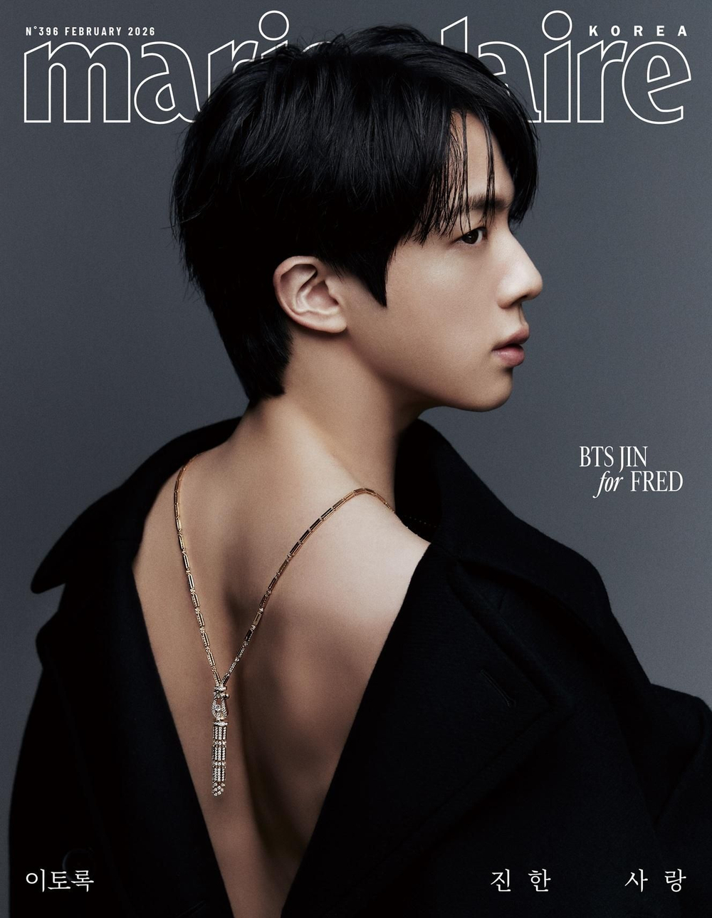 публикация marie claire - 2026.02 BTS JIN F Type