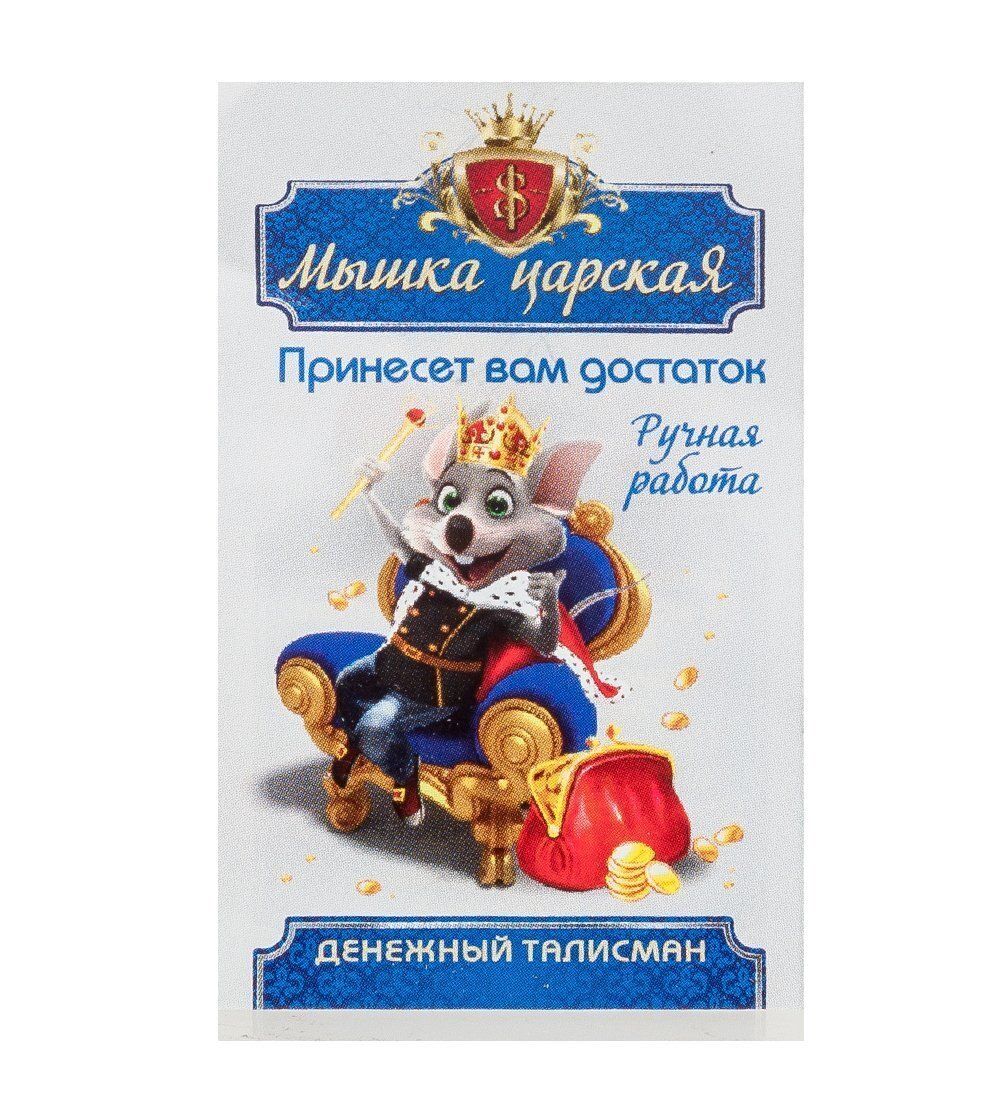 AM- 736 Фигурка кошельковая «Мышь» (олово)
