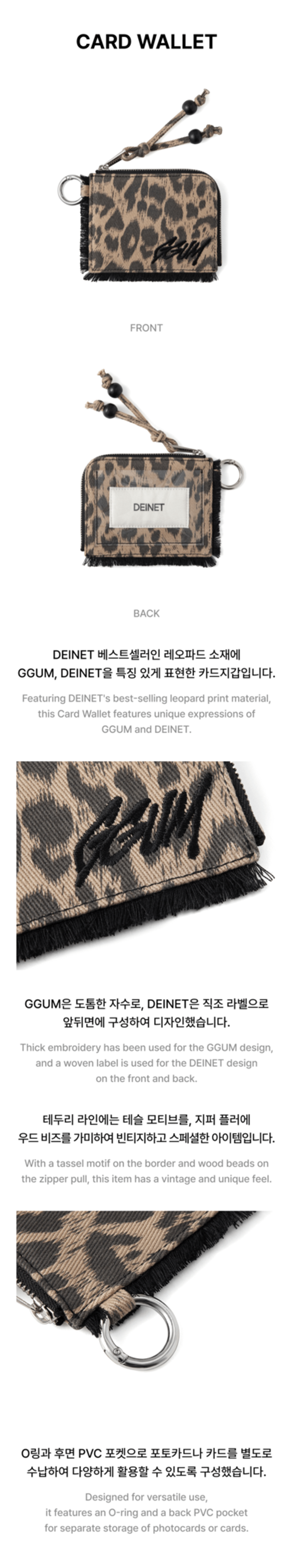 Кошелек 'GGUM X DEINET' Card Wallet