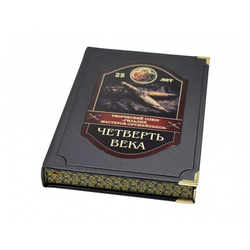 Гильдия мастеров-оружейников (в коробе). Подарочное издание в кожаном переплете