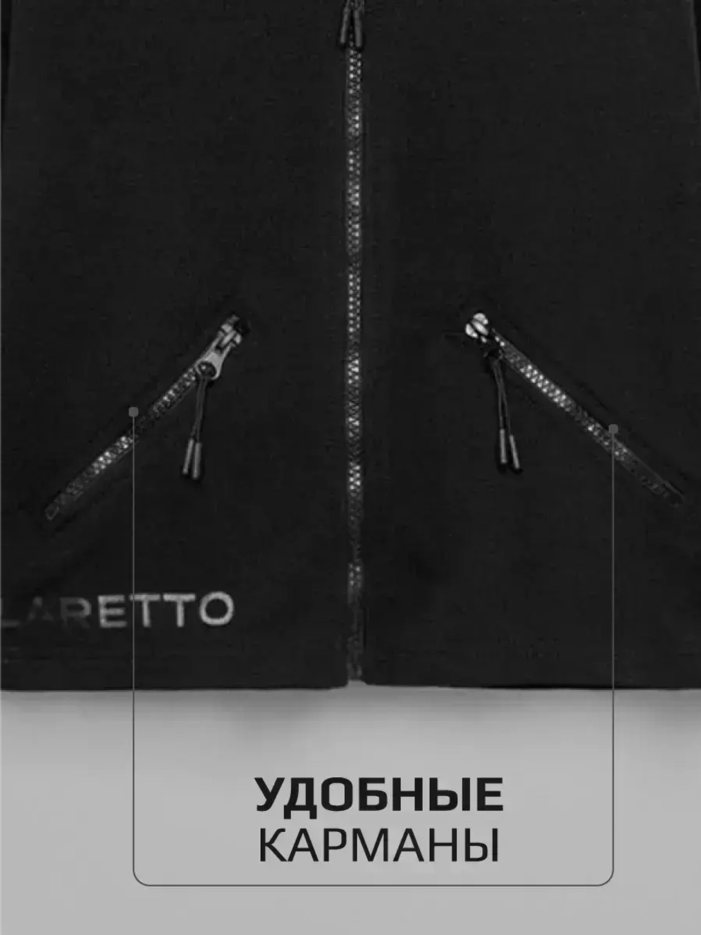 Толстовка для мальчика на молнии в школу