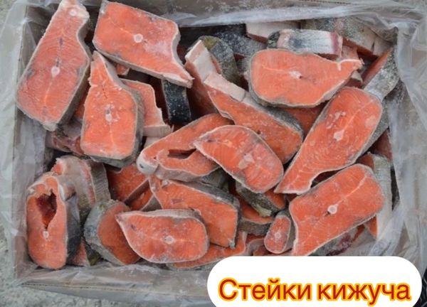 Стейки кижуча свежемороженые!