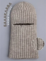 Балаклава для детей вязаная демисезонная