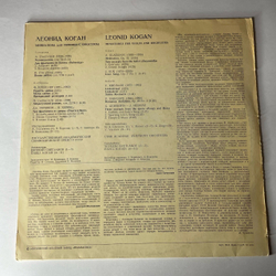 Винтажная виниловая пластинка LP Леонид Коган, Leonid Kogan Миниатюры Для Скрипки С Оркестром (СССР 1980)