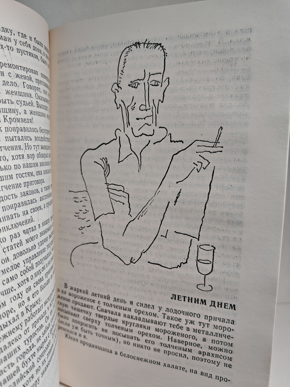 Дерево детства