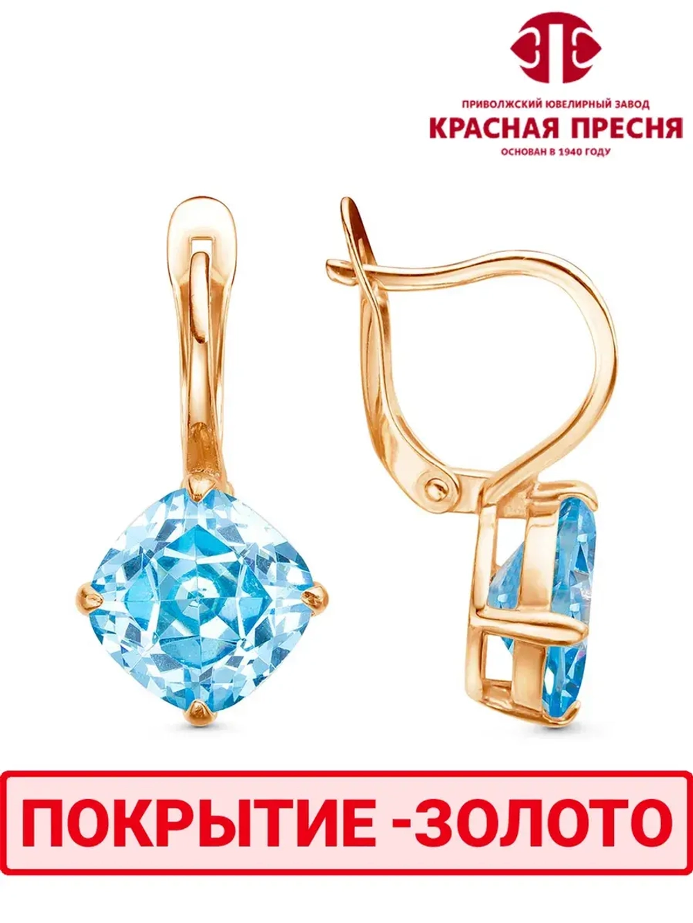 Серьги "Красная пресня"