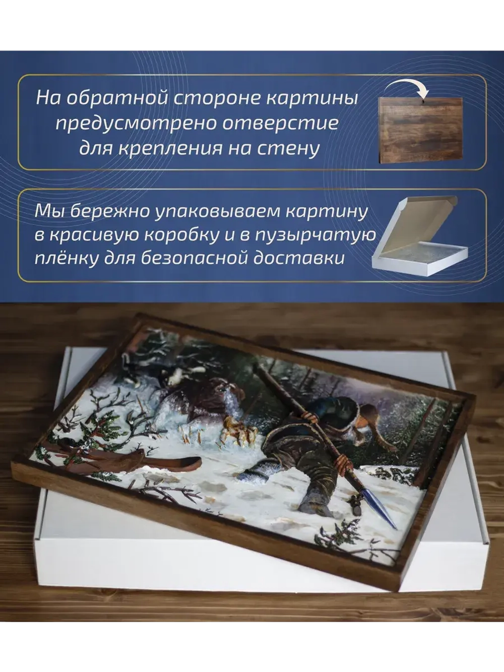 Картина из дерева "Охотник" 40х29х2,5 см