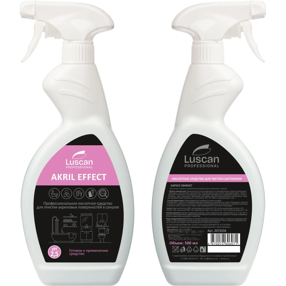 Средство для сантехники чистящее Luscan Professional Akril Effect 0.5 л спрей для акрила