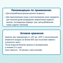 Вода детская природная родниковая, негазированная Fleur Alpine, с рождения, 1 л