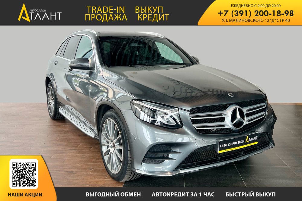 Mercedes-Benz GLC-Class, 2017 год