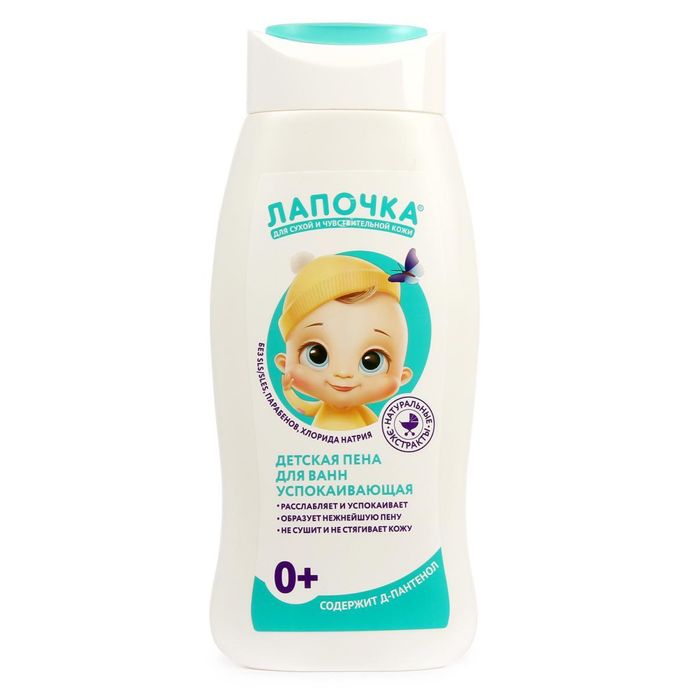 Пена для ванны детская 300мл 0+ (Лапочка)