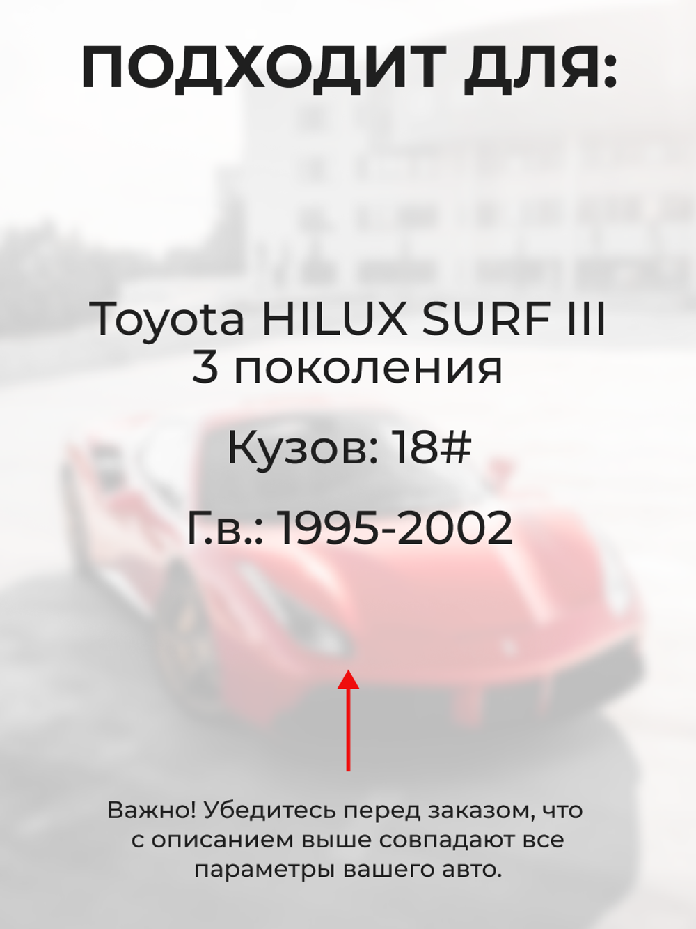 Ремкомплект ограничителей дверей Toyota HILUX SURF (III) 18# (4 двери, тип 1) 1995-2002