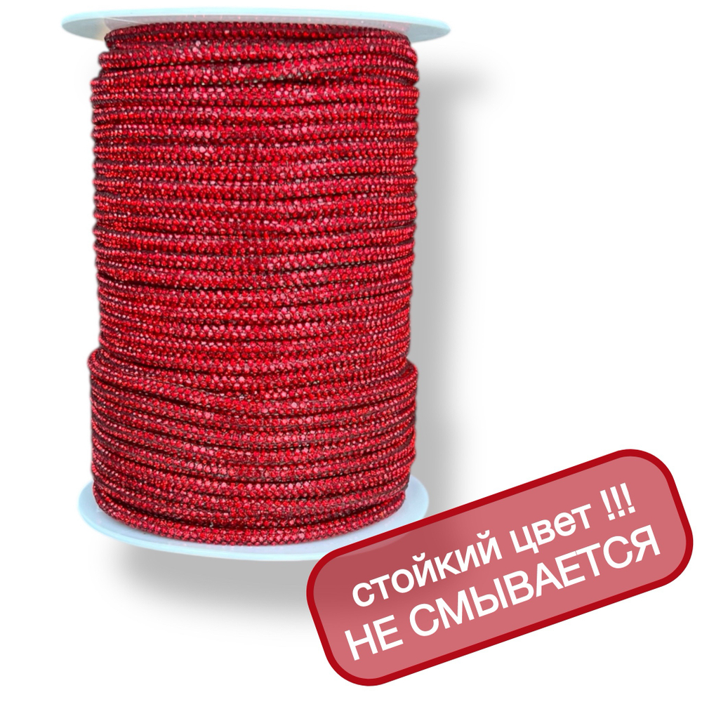 Алмазный шнур 4 мм, АЛЫЙ, от 1 до 50 метров