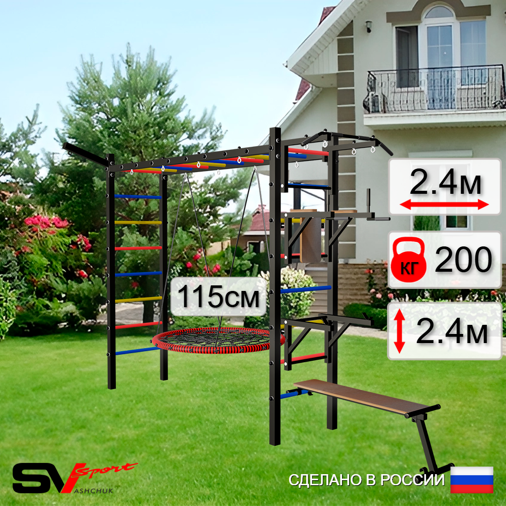 Уличная шведская стенка Sv Sport рукоход У5271.2 (Турник/Брусья/Стойка/Скамья/Гнездо 115см/Кронш бокс)