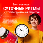 Витаминный комплекс для работы мозга и умственной активности триптофан, тианин, глицин, гинкго"СмартУм (SmartUm)" BRAIN BOOSTER