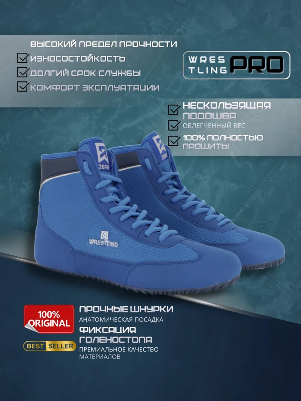 Борцовки подростковые на шнурках