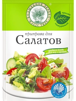 Приправ для ( оливье, цезаря, греческого, салатов) -4 шт