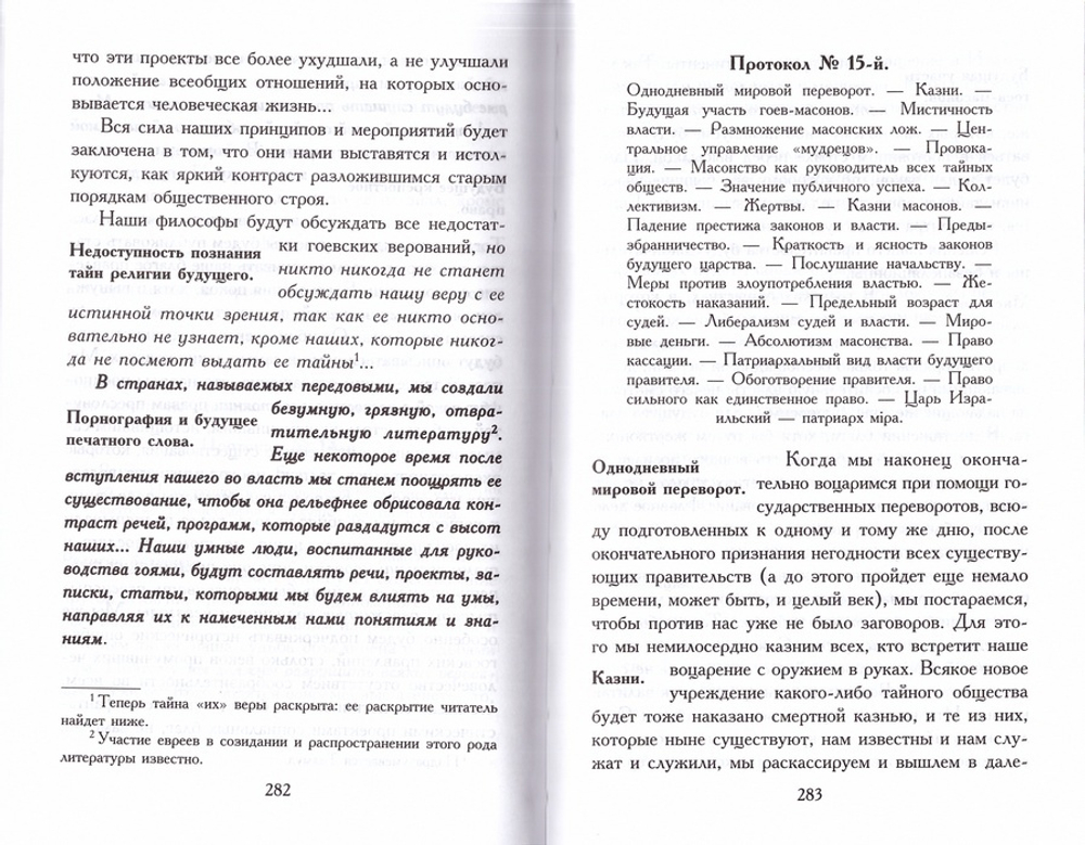 "Близ есть при дверех…" Сергей Нилус