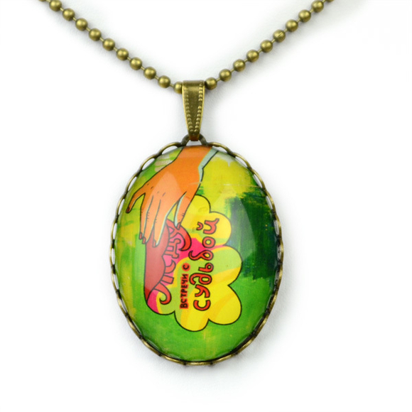 Кулон  "Встречи с судьбой"