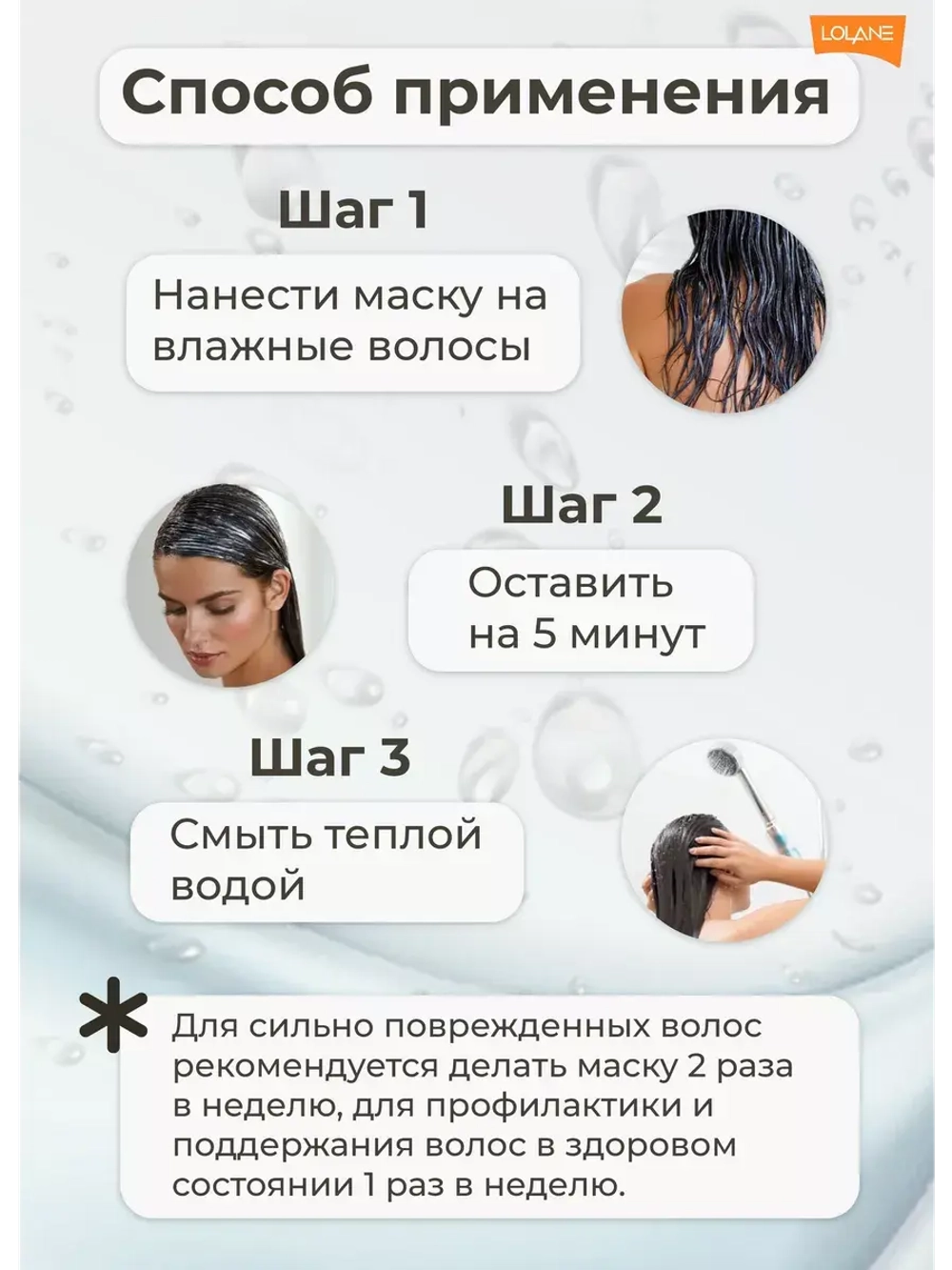 Тайская Маска для окрашенных волос