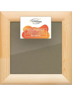 Деревянная рама 10x10 для постера и фотографий сеч. 40x18