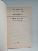 Книга: Он свое получит