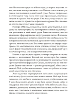 Осознанная женщина — осознанная жизнь. Истории об исцелении тела, души и разума (PDF)