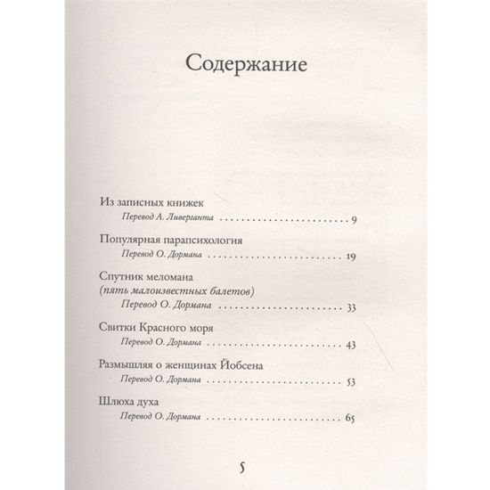 Вуди Аллен.Без перьев