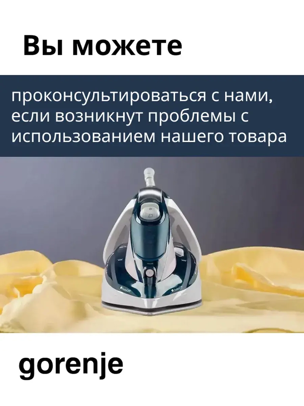 Утюг бытовой электрический Gorenje SIH2800TQC