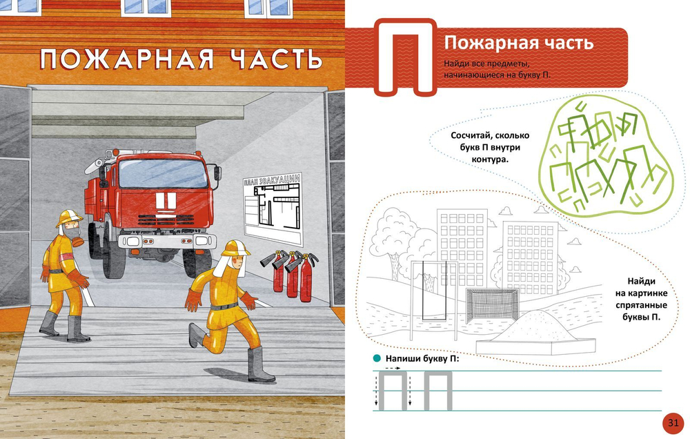 Веселая азбука в картинках