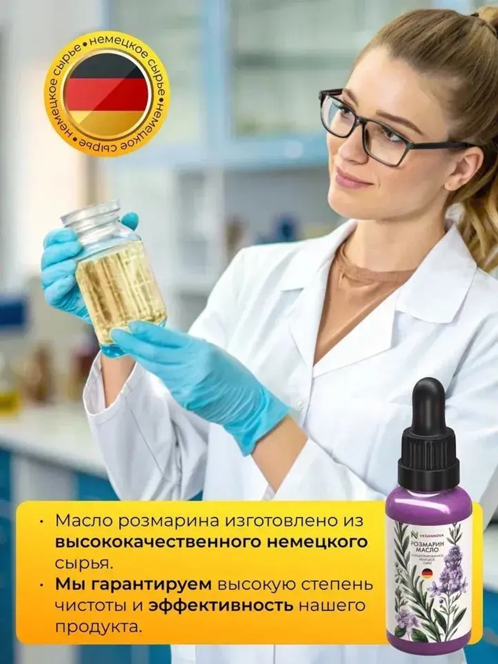 Масло розмарина (100 мл)