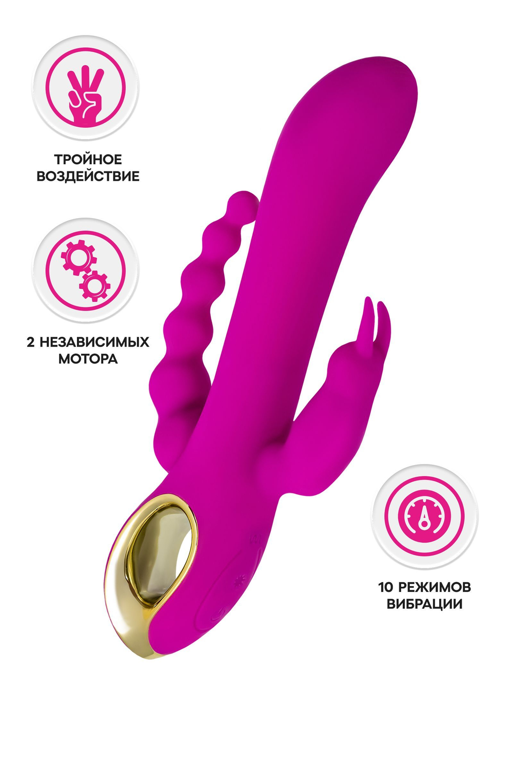 Тройной вибратор A-toys Trinny 21,5 см с кроликом и анальным отростком