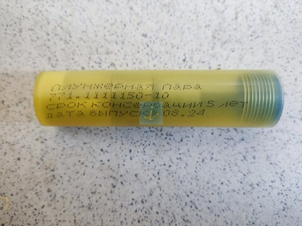 Пара плунжерная Д-245,260 (Евро-2) ⌀11мм (ТНВД 363,771,773) 771.1111150-10