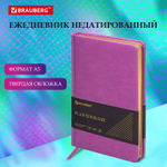 Ежедневник недатированный А5 138х213 мм BRAUBERG "Iguana" под кожу 160 л. лиловый (2 штуки в упаковке)