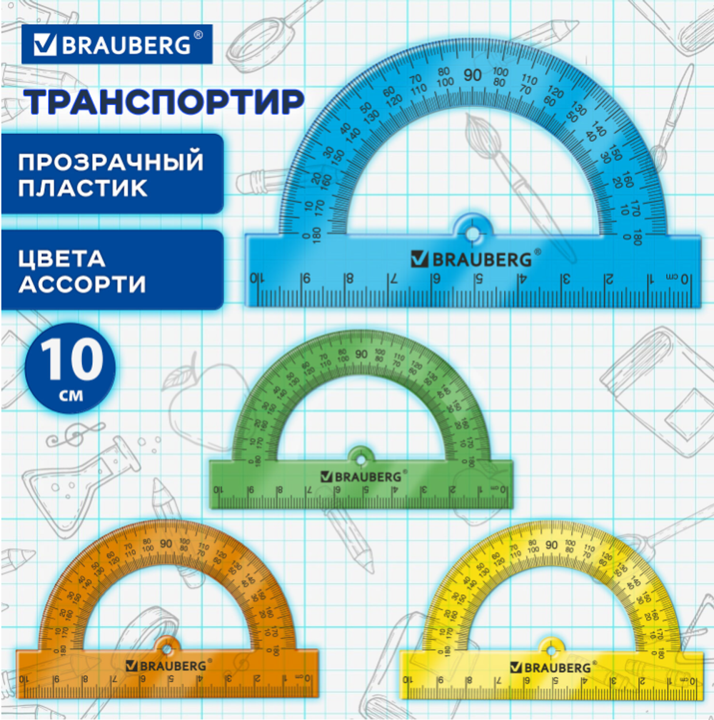 Транспортир пластиковый 10 см, 180 градусов, BRAUBERG,  прозрачный, неоновый, ассорти, 210847