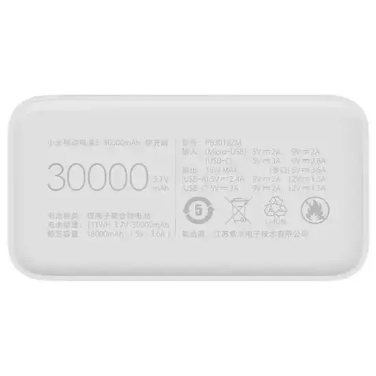 Внешний аккумулятор Power Bank Xiaomi 3 30000 mAh White