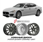 КОВАНЫЕ ДИСКИ для Maserati Quattroporte VI 2013-2022 Maserati