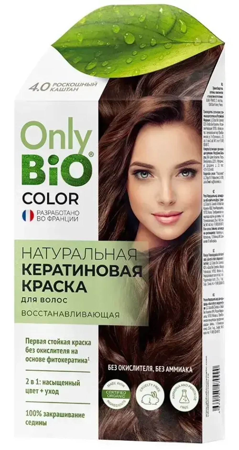 Крем-краска для волос ONLY BIO COLOR 4.0 Роскошный каштан