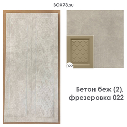Бетон беж (2), Фрезеровка 022 Large