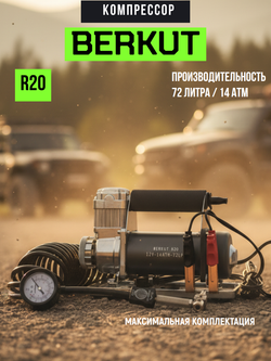 Автомобильный компрессор BERKUT R20